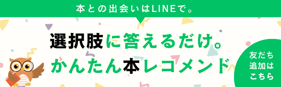 LINE